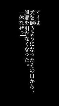 この問題、あなたは解ける？🧠『こどもは風の子』#ウミガメのスープ #水平思考クイズ #謎解き
