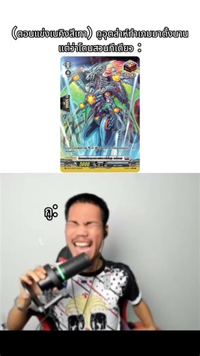 ราชาตัวจริงขอแค่ไดร์โม้