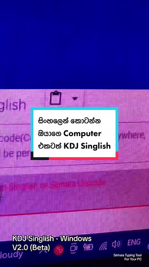 Sinhala Typing Tool - Beta Version - 2.0 Coming Soon This Week #foryou #fyp #viral #srilanka #sinhala #sinhalatyping #sinhalatiktok