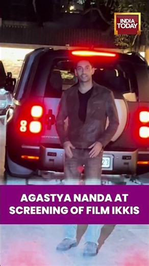 Agastya Nanda Makes Stylish Appearance at Ikkis Film Screening | Bollywood Buzz #Ikkis #AgastyaNanda