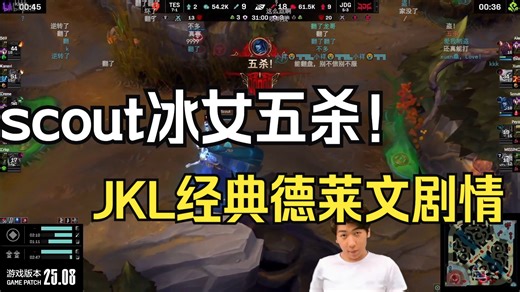 【炫神】JKL第一把就玩德莱文！369经典陀螺自转2级转到下路去！