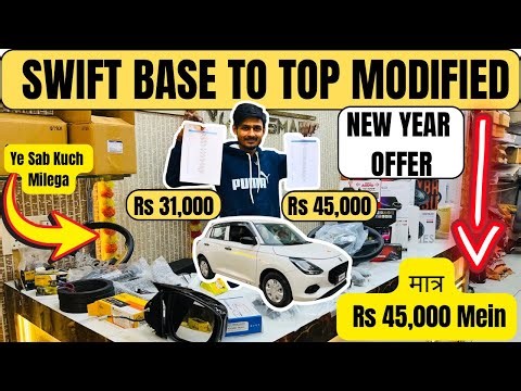 मात्र Rs45Hazar में Maruti Suzuki Swift 2025 Base To Top Modified | Swift Lxi to zxi Modification ✅