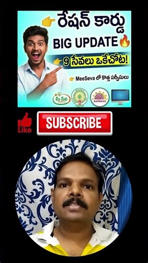 రేషన్‌కార్డు ఉన్నవారికి మీ సేవ ద్వారా 9 రకాల సేవలు | 9 Types Of Ration Card Services In Meeseva