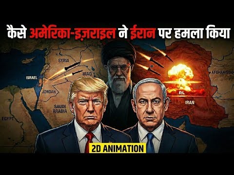 Operation Epic Fury: America & Israel Airstrike on Iran | 2D Animation