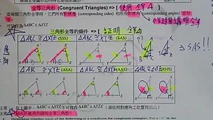 ch5 Congruence