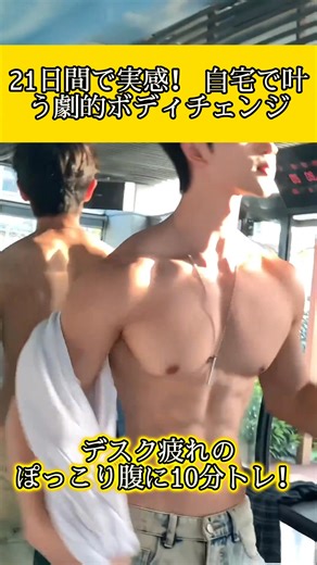 💪 「Muscle Monster」で理想の体を手に入れよう！ AI搭載のパーソナルトレーニングアプリで、減量も増筋も自在に。 Anywhere、Anytime、器械いらずで簡単に始められる。 今すぐ無料でダウンロードして、21日間の挑戦を始めよう！ | Muscle Monster App