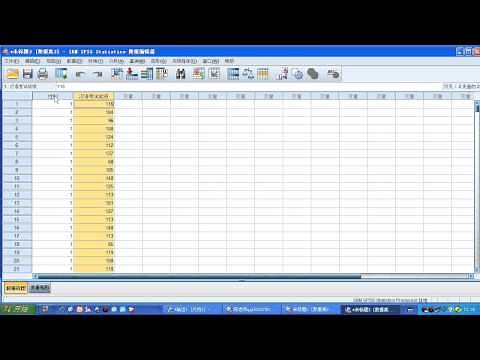陈老师spss数据分析教程之最简单方便的spss数据录入方法