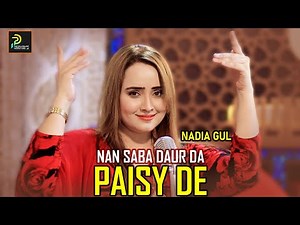 Nadia Gul New Song Tappy ټپی | Nan Saba Daur Da Paisy De|Pa Ma Notona Shenda Pashto New Song 2022