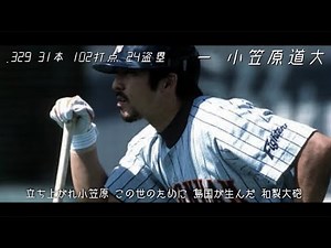 2000年 日本ハムファイターズ1-9+α