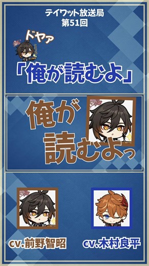 【原神】ドヤ顔な前野真君 【テイワット放送局/木村良平/前野智昭/声優】#shorts