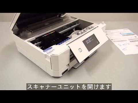 プリンターの開梱とセットアップ (エプソン EP-807A,EP-907F,EP-977A3) NPD5212