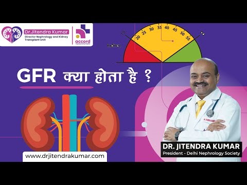 Glomerular filtration rate ( GFR ) क्या है ? | Dr. Jitendra Kumar - Nephrology | Accord Hospital