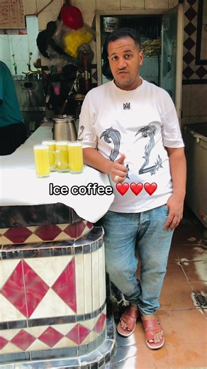 فيديو أنشأه بطيخا 🍉 (@bati5a20) باستخدام iced coffee