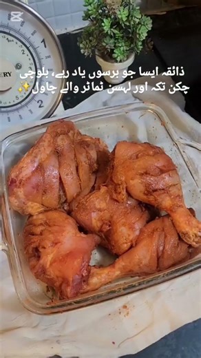 Balochi Chicken Tikka #foryou #foryoupage #fyp #shorts #reels #reel #reelsındia #tiktok #trending