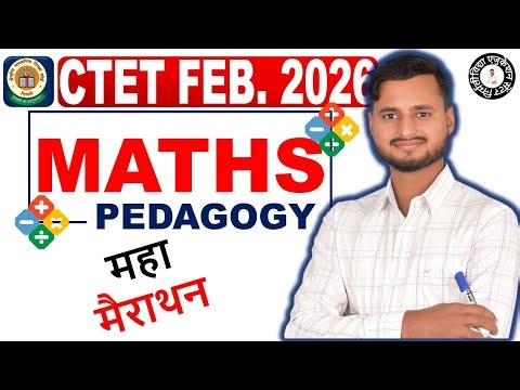CTET Feb. 2026 | Math Pedagogy | महा मैराथन | Part - A | #livestreame #liveclass #ctetliveclass