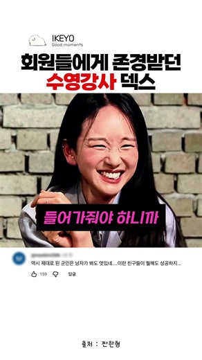 수영강사시절 존경받던 덱스 #덱스