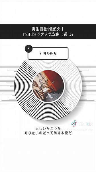 再生回数1億超え！YouTube大人気の曲5選パート4 #YouTubeで人気 #YouTube #曲紹介 #歌詞動画 #おすすめ曲