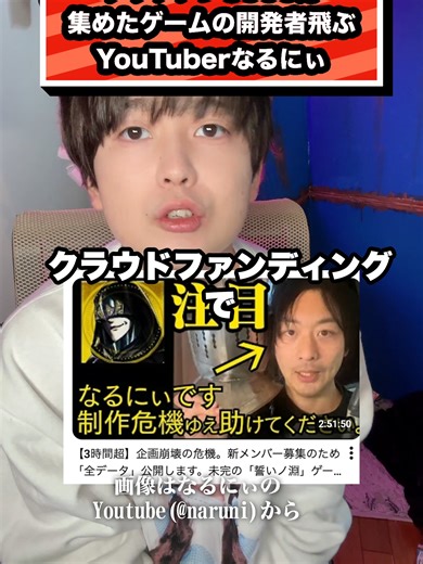 ゲーム開発者からYouTuberへ転身したなるにぃ