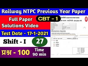 Railway NTPC Previous Year Paper Solution | NTPC previous year paper pdf | RRB NTPC | NTPC Exam 2024