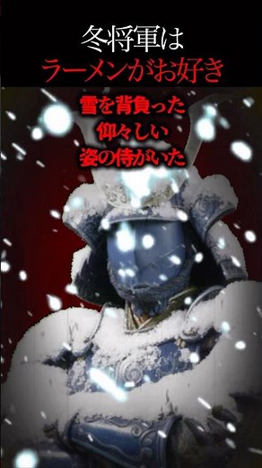 [Scary story] I failed at making super hot miso ramen, so I got revenge on General Winter.