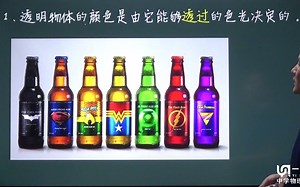 【中学物理王超群】4.5.1物体颜色的成因-2020061603
