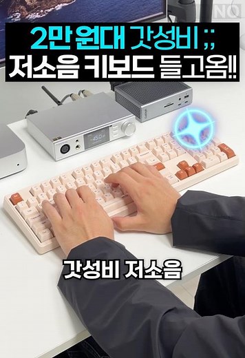 Under $20!!? Best Value Silent Keyboard Recommendation | ABKO MK108