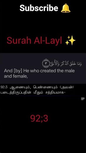 Ayah of the day...Day183#one ayah one reflection #islamicshorts subscribe 🔔