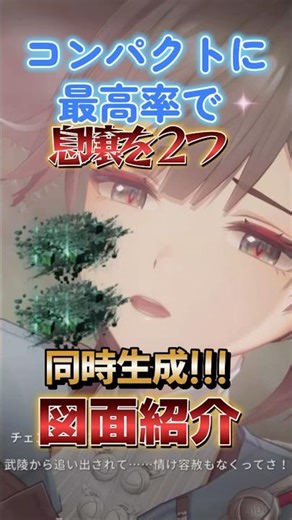 【エンドフィールド】武陵で息壌を2つ同時に最高率で生産できる図面紹介！ #shorts