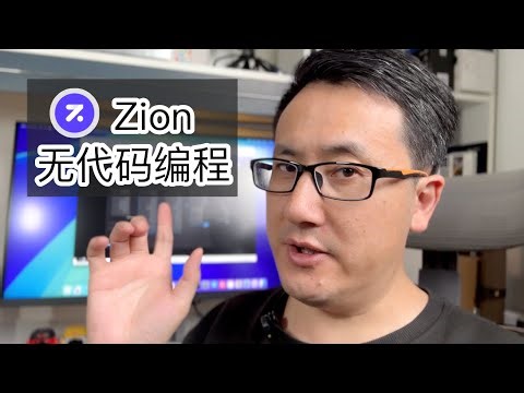 程序员门槛再降？！无代码可视化编程加上AI智能体绝了！