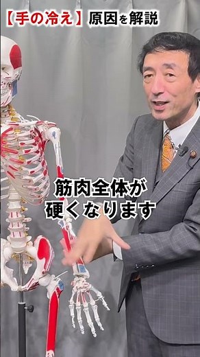The cause of cold hands is ○○! Researchers explain the reason #Coldness