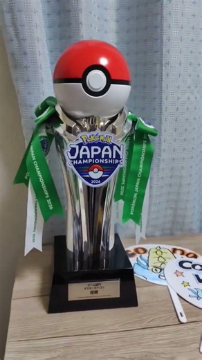 PJCS優勝