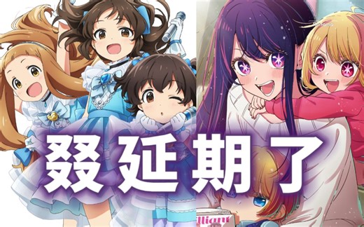 日本动画为什么要边做边播？是为了能中途改剧本吗？