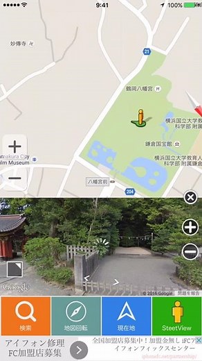 スマホ版Googleストリートビューに求めるもの