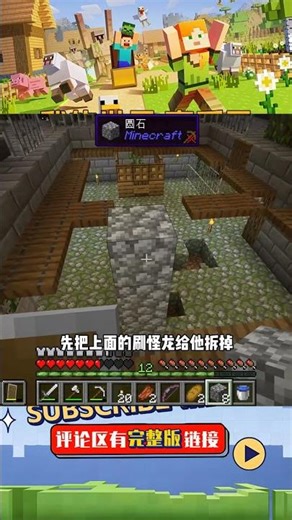 冒險之旅（3）：成功拿下小型地牢，準備制作附魔臺 #地牢 #附魔台 #资源 #攻略 #生存