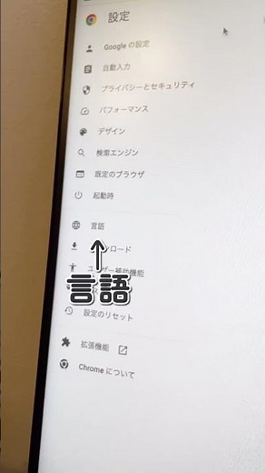 ChromeでGoogle翻訳が使える！ブラウザーの外国語表記を日本語翻訳するには？#Google翻訳 #Chrome #自動翻訳