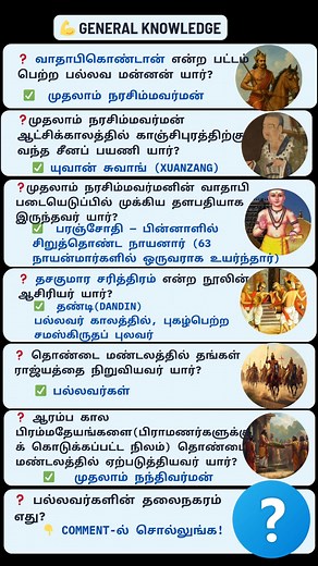 42K views · 191 reactions | Tnpsc day-20 Gk important questions and answers #dailygk #tnpsc #upsc #gkindia #facts #justread #consistency #DailyLearning #Kaizen #SmallStepsBigResults | Minutes On Tnpsc | Facebook