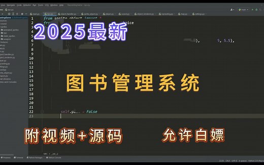 《2025最新》学校图书借阅管理系统(MySQL)_完整图书馆管理系统（包含设计思路、图形界面、后台数据库）
