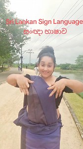 #signlanguage #signlanguageinterpreter #signlanguagedance #srilankansignlanguage | Suleesha Perera