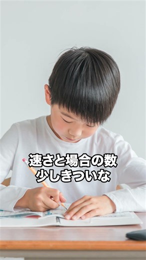 算数の7単元はこの順番で攻めろ！得意分野からつなげる勉強設計の作り方