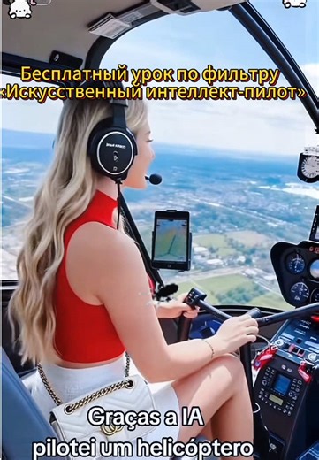 #capcut #capcutpioneer ai pilot filter video capcut ai pilot filter capcut edit tutorial on aviation ai pilot effect filter video ai helicopter effect filter video helicopter game filter helicopter filter tiktok helicopter helicopter filter helicopter escape ai filter video helicopter filter challenge helicopterchallengefilter how to get helicopter filter AI Fly a Helicopter Tutorial 🚁✨ AI Helicopter Transformation Effect Guide 🔥 See Yourself Flying a Helicopter with AI AI Helicopter CapCut Tu