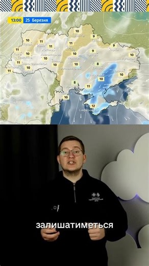 📌Weather forecast in Ukraine for 24 hours on March 25