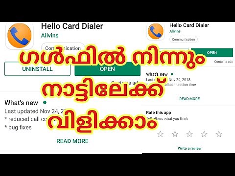 How to make Call with Hello Card from UAE to India