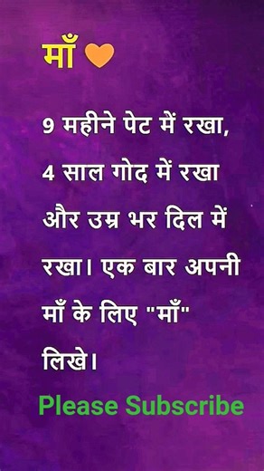 माँ#❤️🌷mother#m#motivation❤️ #inspiration #success #jayakishori #quotes #motivational 🌹