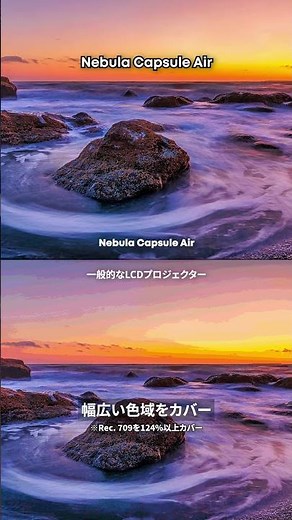 【ミニサイズ】お部屋が一瞬で映画館になる！大画面投影可能なプロジェクター | Anker Nebula