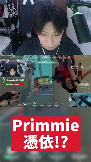 Primmie's shooting is so strong!!!!! [VALORANT] #shorts