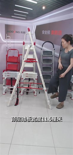 奥鹏梯子家用梯可折叠伸缩梯人字梯五步梯室内登高户外工程梯便捷评测，开箱体验怎么样？好用吗？强烈推荐！