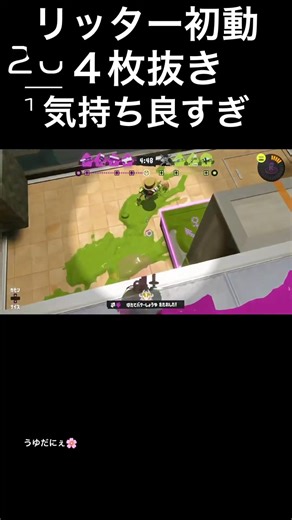 A guy who took out four cards in the first move with a liter. What a lovely morning 🗿🗿 [Splatoon ...