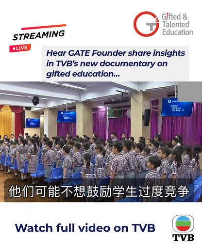 TVB’s latest documentary on Gifted Education in Hong Kong invited our GATE Founder to share her perspective on how both systems nurture — and sometimes limit — young talent. Hear her discuss how Singapore’s structured programme design differs from Hong Kong’s, and what parents can learn from both systems to help gifted children thrive. Watch the full TVB documentary and discover what truly helps gifted learners reach their full potential. Contact us to find out more! gifted-school.com/hk/gifted-