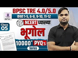 BPSC TRE 4.0 GK/GS NCERT 10000+ MCQ | Complete GK/GS Objective Practice for BPSC 2025 BY DK Gupta