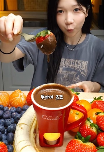 멜팅컵과 두바이 스프레드 초콜릿의 환상적 조화